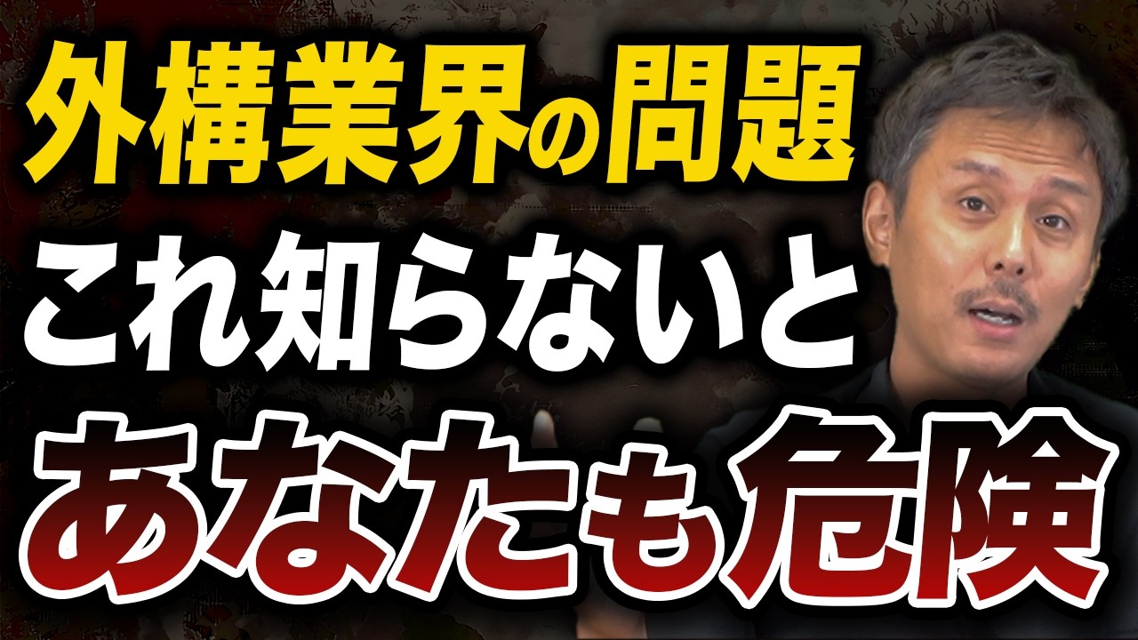 【後悔続出】外構工事を検討中の方は要注意！ほとんどの業者が抱える許されざる闇