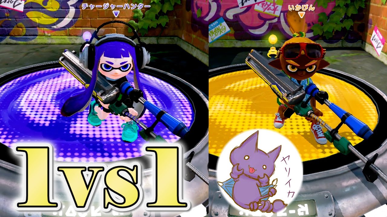 【スプラトゥーン】1対1でWiiUバトルしてみた VSヤリイカ【実況】Splatoon