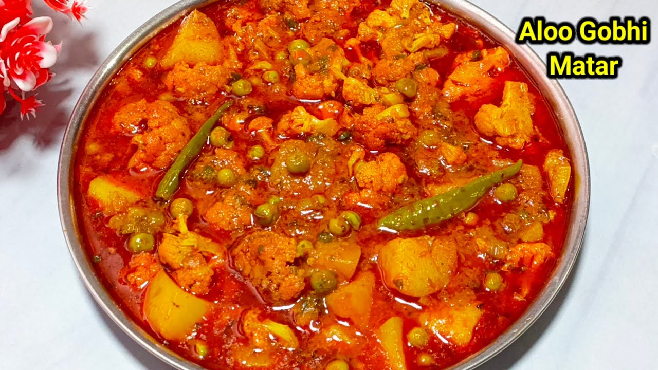 इस तरीके से आलू गोभी मटर बनाएं सबकी पसंदीदा सब्जी बन जायेगी | Aloo Gobhi Matar ki Sabji |