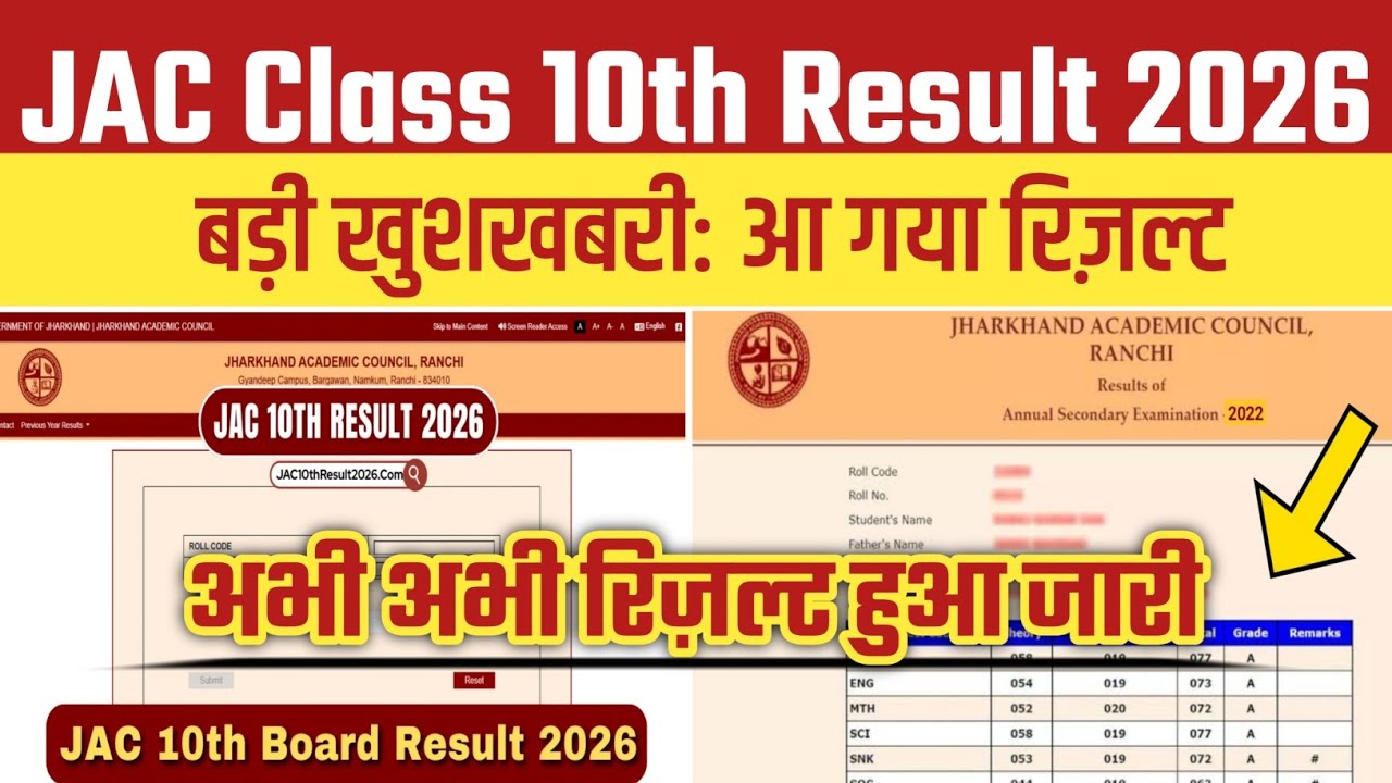JAC Class 10th 12th Result 2026 OUT 🔴 Jharkhand Board Result 2026 Kaise Check Kare🔴 Jharkhand Board 