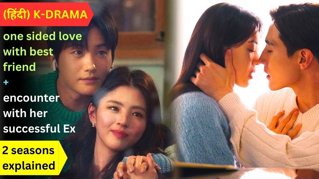 Soundtrack #2, Soundtrack #1 Explained in Hindi/Urdu | Romantic Korean Drama Summary | हिन्दी Recap