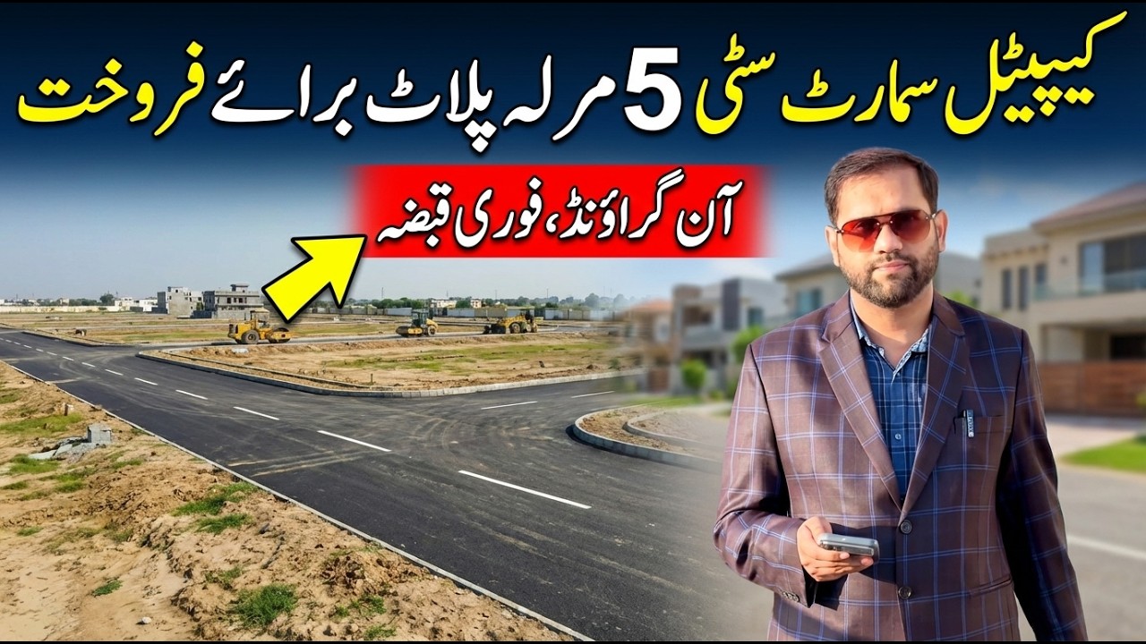 Capital Smart City 5 Marla On-Ground Possessionable Plot For Sale | Overseas East Sector H | Avail
