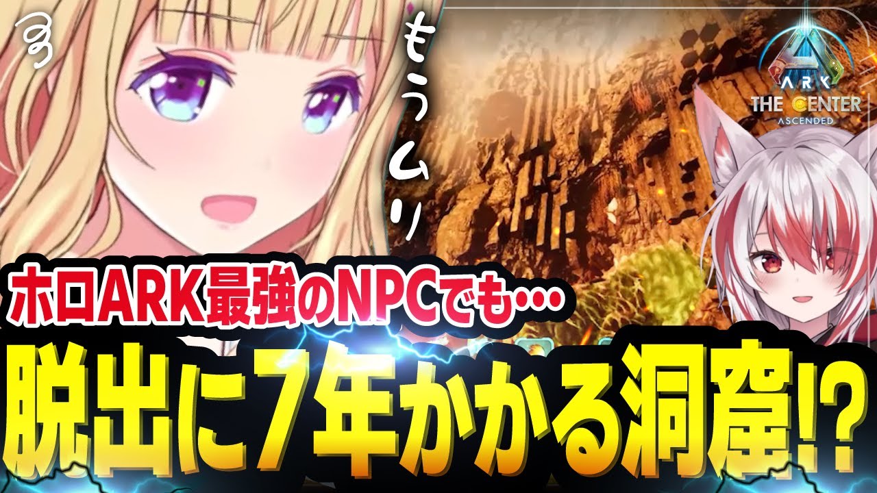 【ネオポリARK】アキロゼさんは脱出に７年かかると宣言される！！【ホロライブ/切り抜き/アキ・ローゼンタール/エクス・アルビオ/秋雪こはく/ととみっくす】