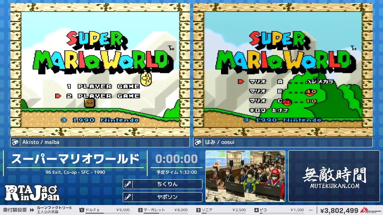 スーパーマリオワールド - RTA in Japan Summer 2023