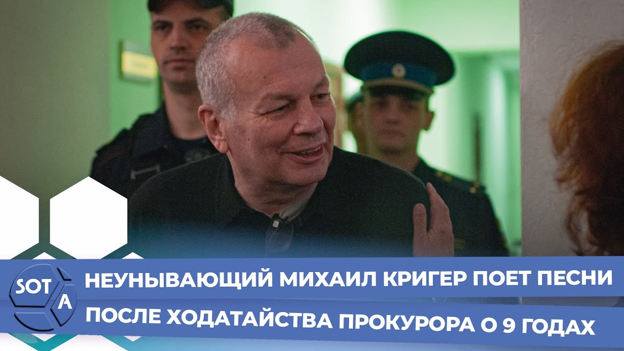&laquo;Требования абсурдные, чудовищные&raquo;. Михаил Бирюков о 9 годах, которые запросили для Михаила Кригера