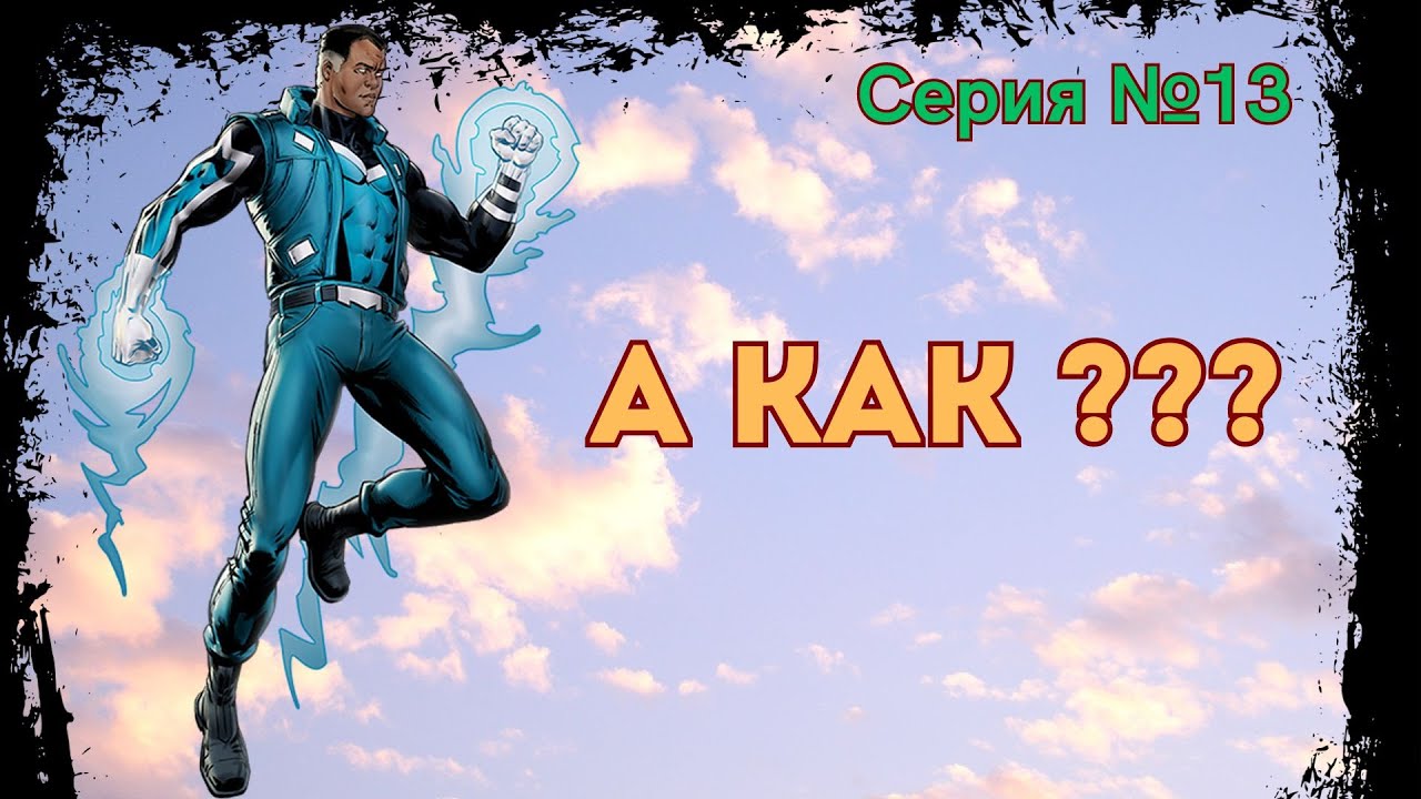 Marvel snap! Новый сезон! Потею! #13