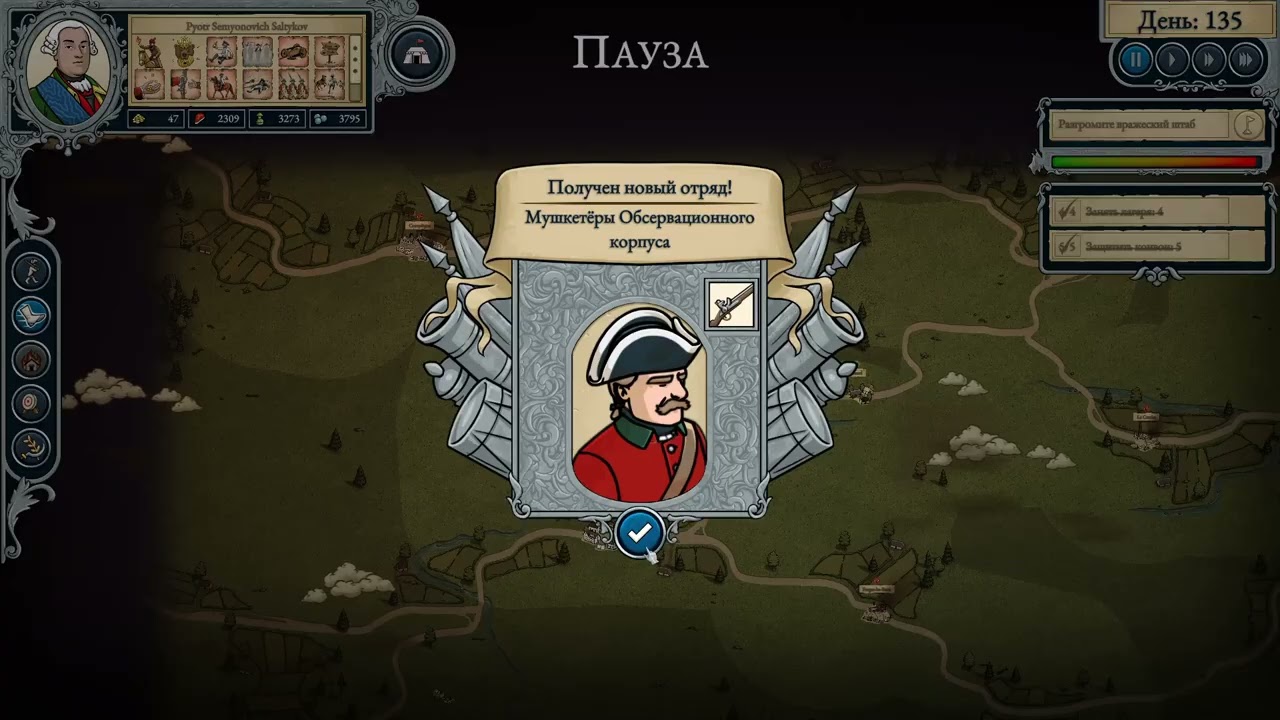 Master of Command Казачье войско. Маршал. Железная воля. Акт 1 финал. Часть 3. Попытка 1.