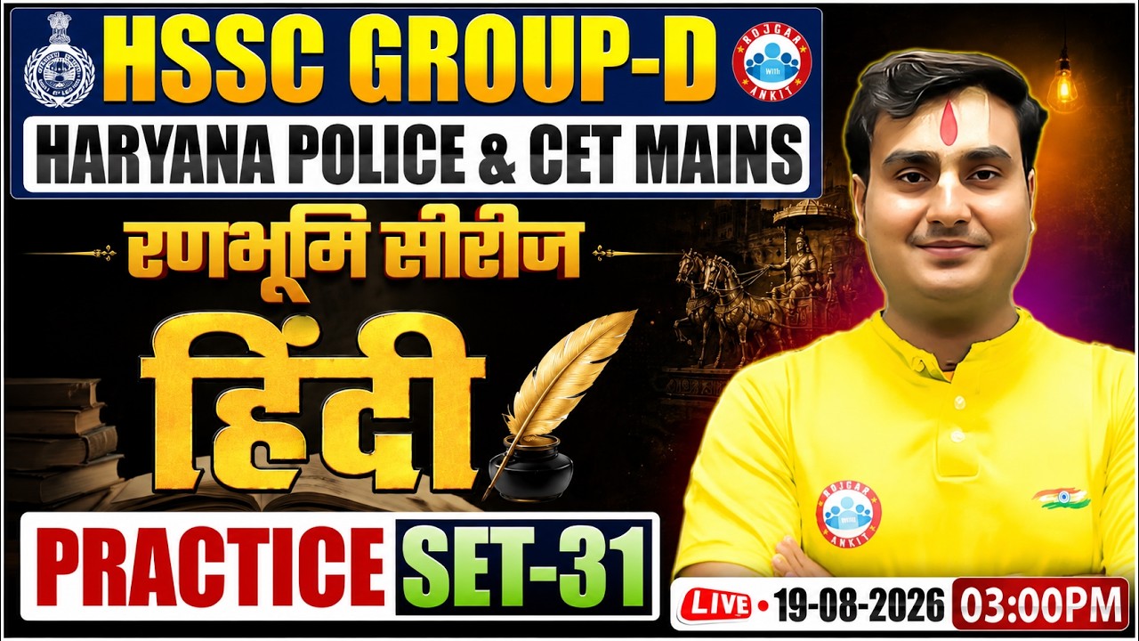 HSSC Group D Hindi Class 2026 | Group D Hindi Practice Set 31 | CET Mains & Haryana Police Hindi