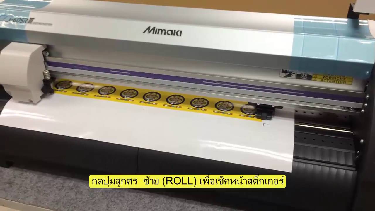 Mimaki CG-60SRIII + CorelDRAW # ตัวอย่างพื้นฐาน(1)การสร้างงาน ไดคัท สีเหลี่ยม