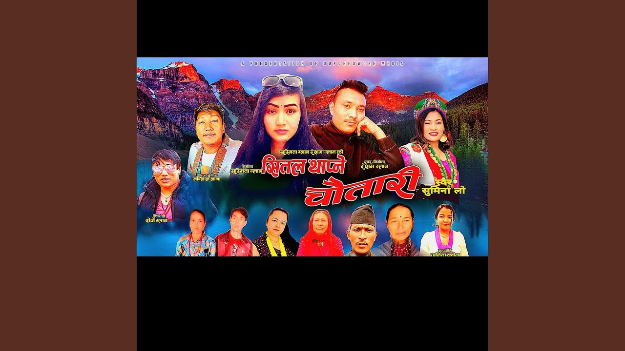 Sital Thapne Chautari (feat. sumina lo & joglal lama)