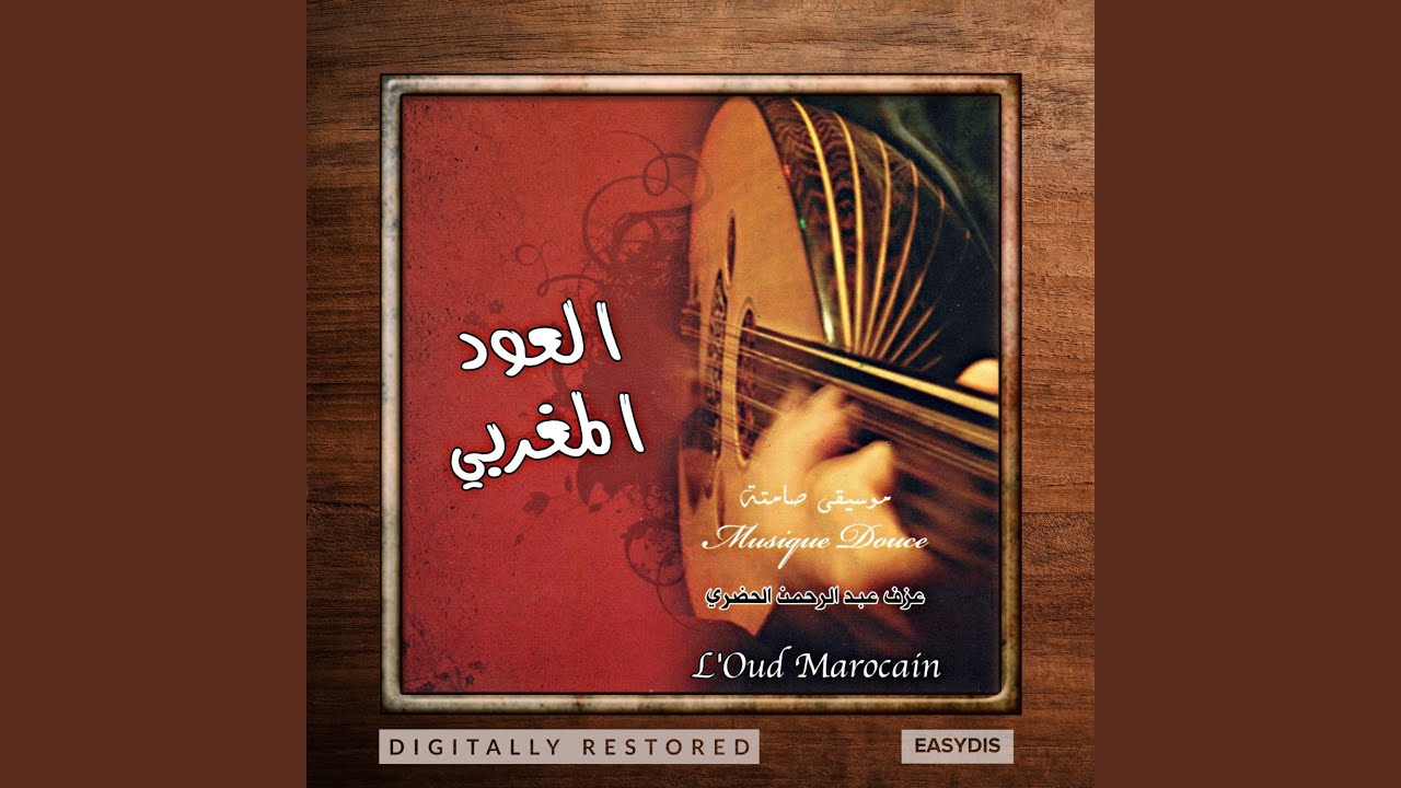Taqassim ala l'oud / تقاسيم على العود