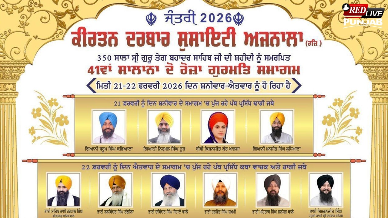 🔴 LIVE || ਗੁਰਮਤਿ ਸਮਾਗਮ || ਅਜਨਾਲਾ || 22 Feb 2026 #live @Redlivepunjab