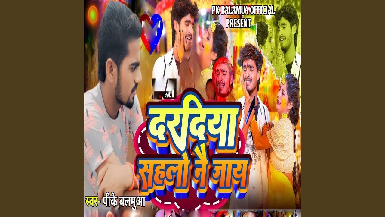 Dardiya Sahalau Nai Jay