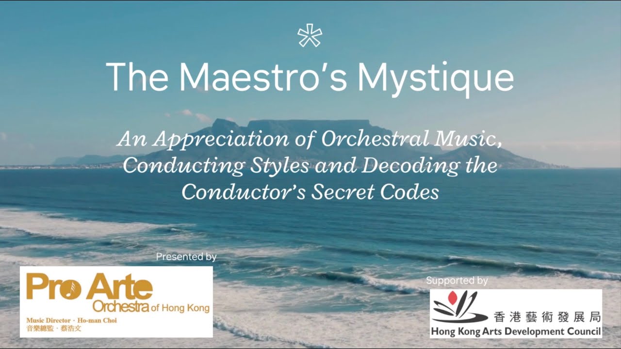 Maestro's Mystique 大師迷思 - An Introduction to Conducting