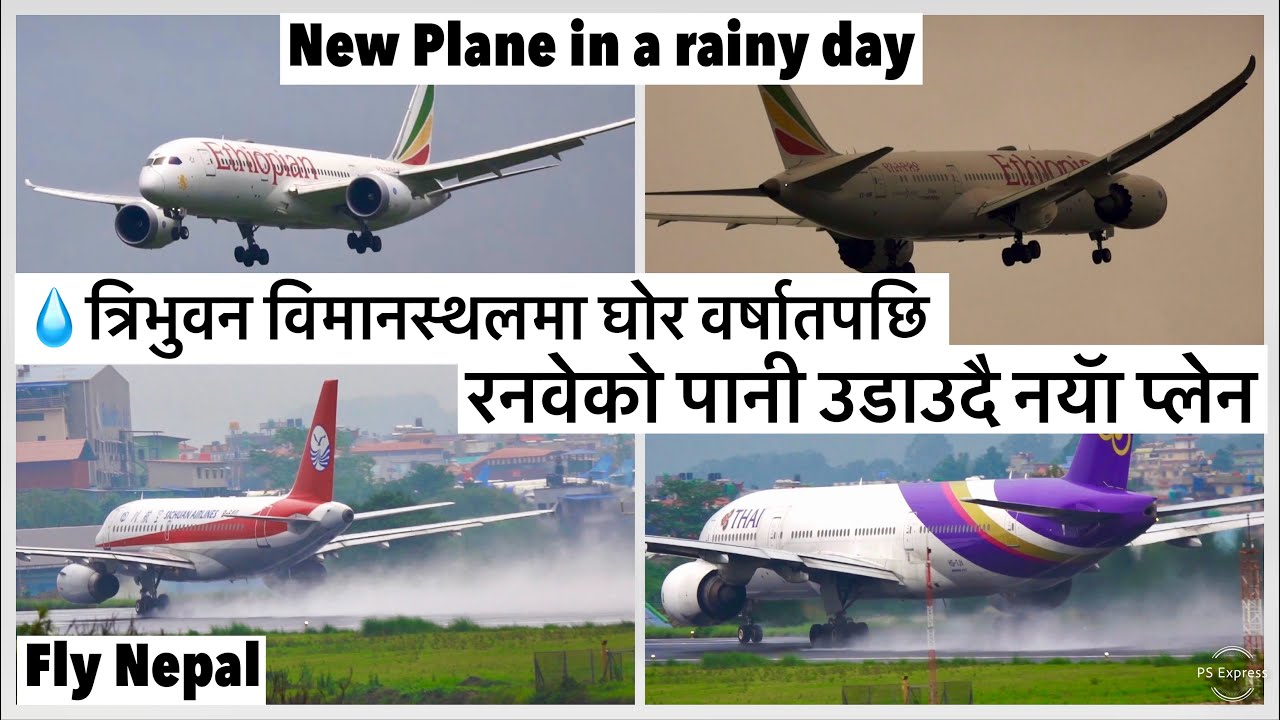 💧त्रिभुवन विमानस्थलमा घोर वर्षातपछि रनवेको पानी उडाउदै नयॅा प्लेन Ethiopian Boeing 787-8 Kathmandu