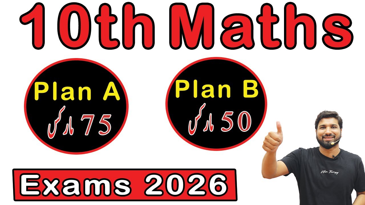 10th Class Math Guess Paper 2026, Class 10th Math Model Paper 2026, 10th Math guess Paper 2026