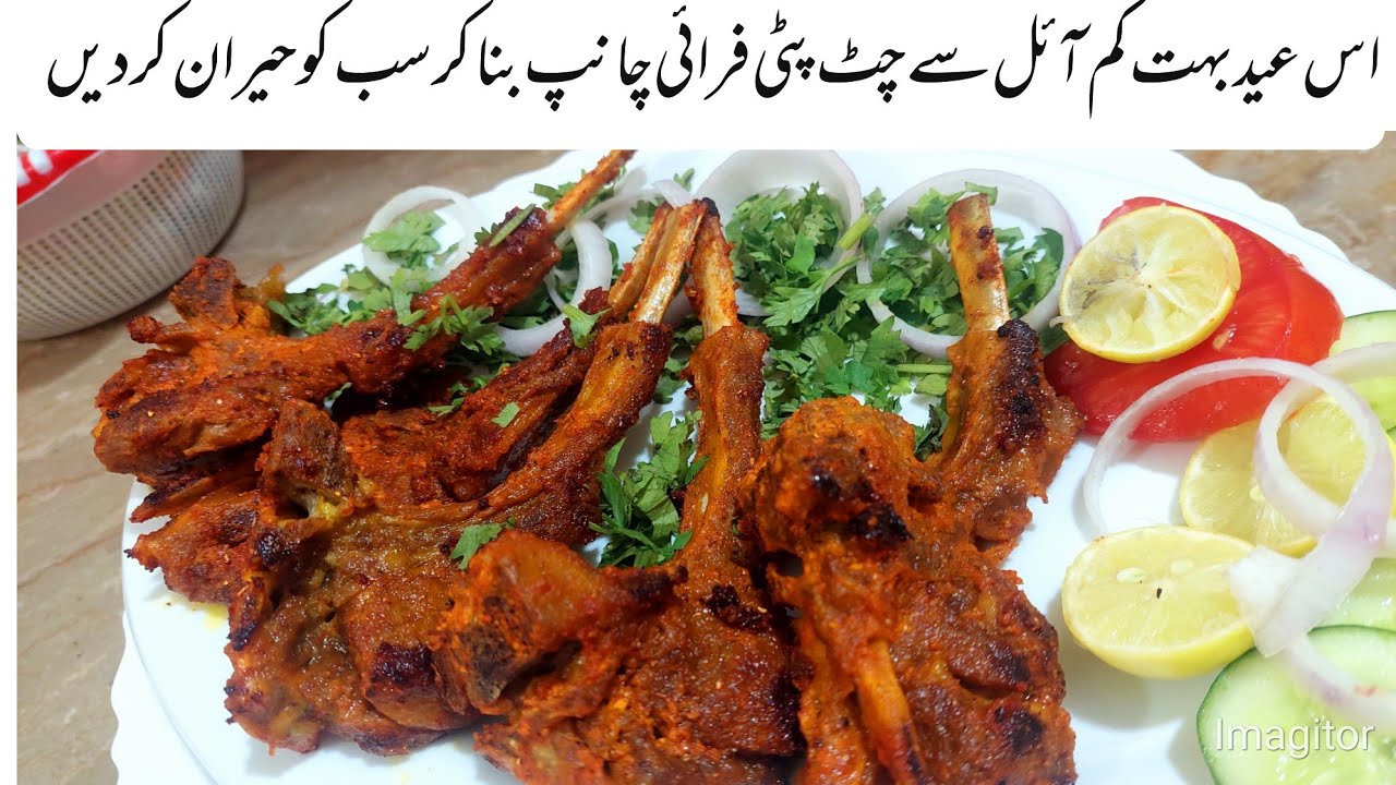 Fried Mutton Chops Recipe || Tandoori Mutton Chops || Maslydar Mutton  Chops