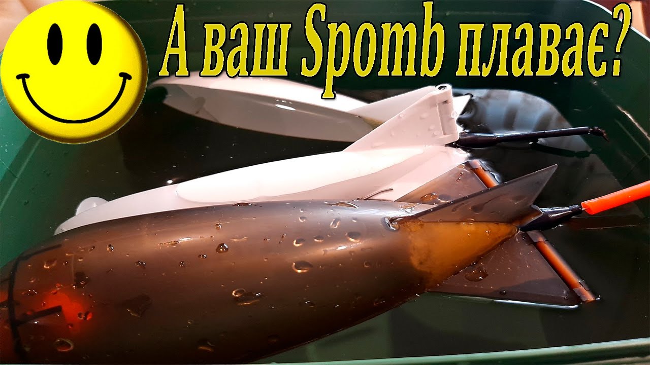 Допрацювання ракети Spomb.Огляд ракети Spider Spod.