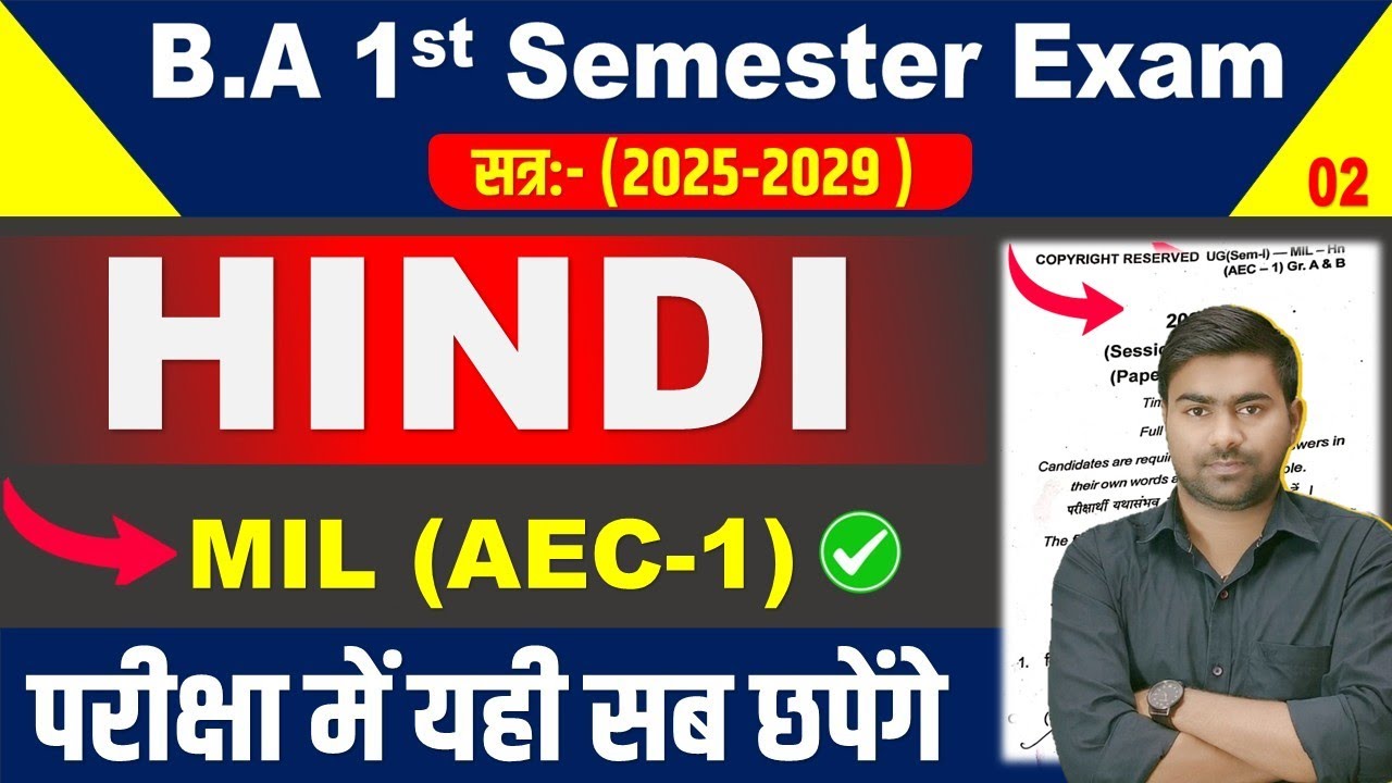 MIL (Hindi ) Aec-1 1st semester Question | MIL (Hindi ) 1st semester objective Question 2025-29