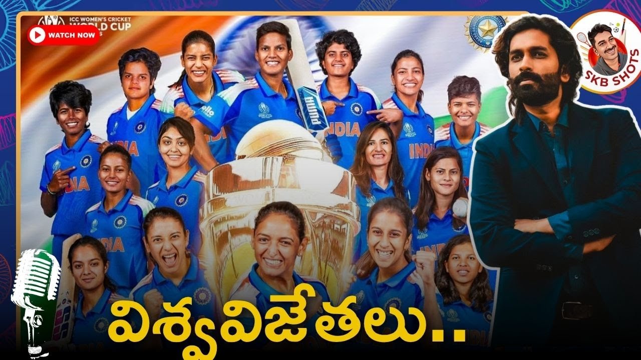 Ind W vs SA W finals Review | Ind W World Champions | CWC 2025