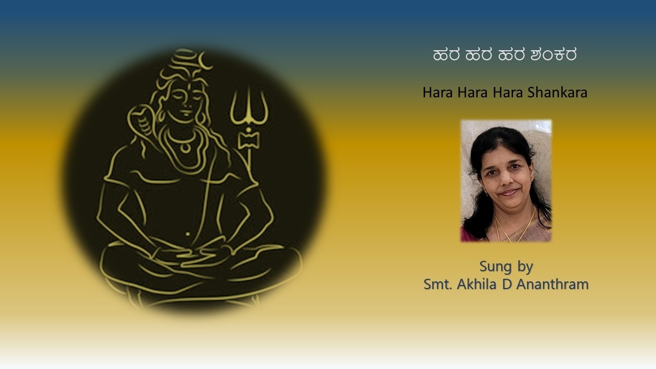 Hara Hara Hara Shankara