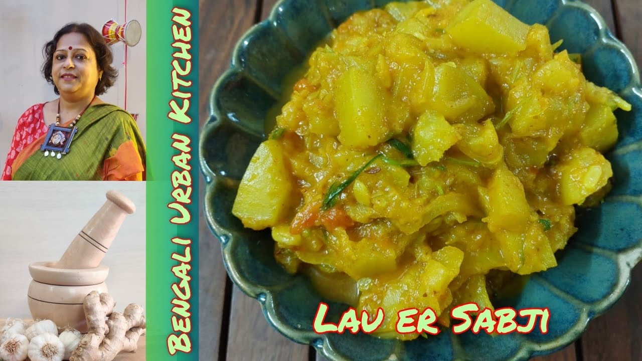 Lau er Sabji  | Lauer Tarkari | North Indian Bottle Gourd Curry Recipe