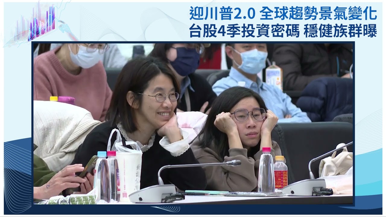 【理財達人秀實體座談會】2025達人觀點 掌握市場趨勢起點 🎯