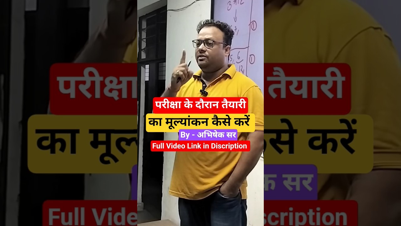 #UPPoliceConstable#UPPoliceSI#UPPolice2025#UPSI2025#UPPoliceBharti#UPPoliceGS#UPPoliceStrategy