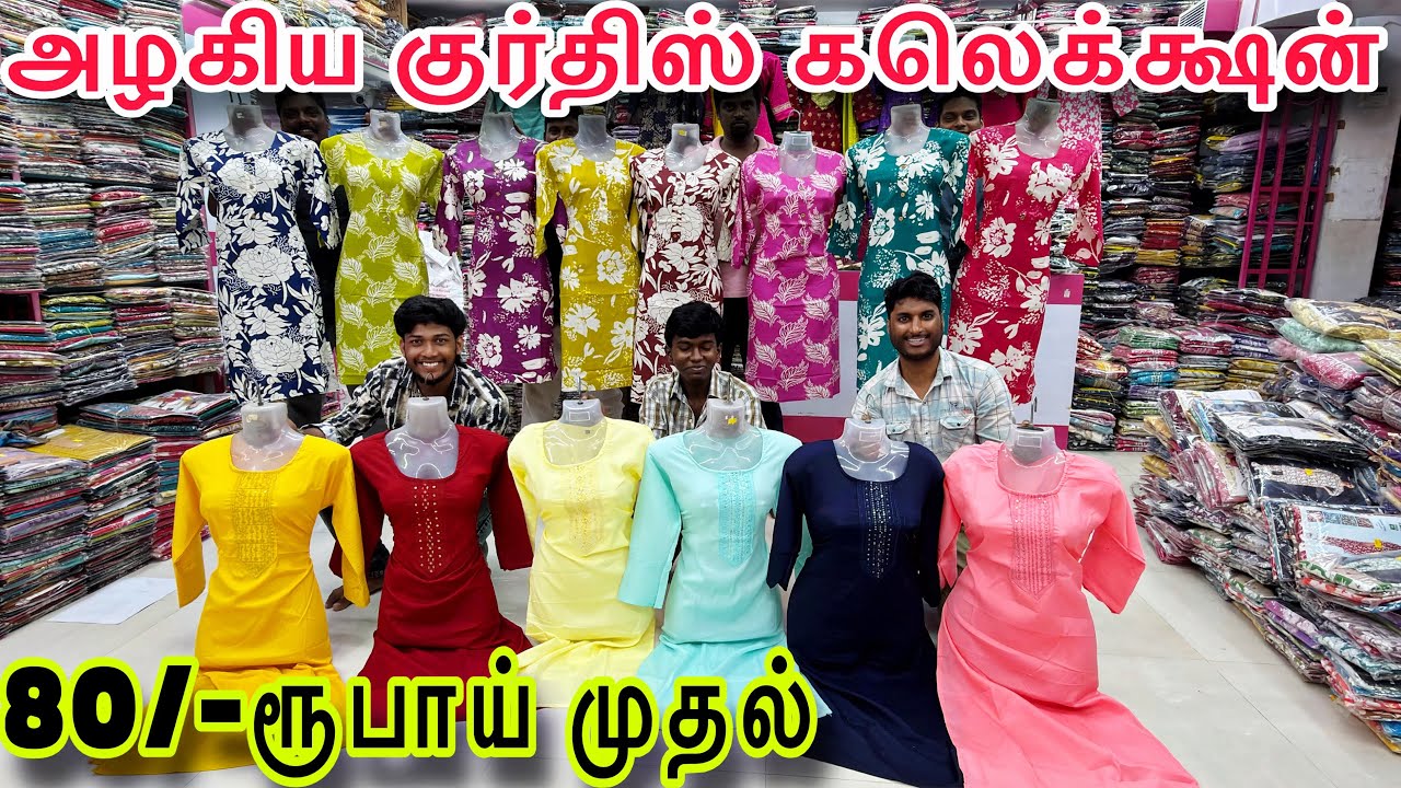 Красивая коллекция курток от 80 рупий | Коллекция Raja | Куртки по низким ценам | Оптовая продажа...