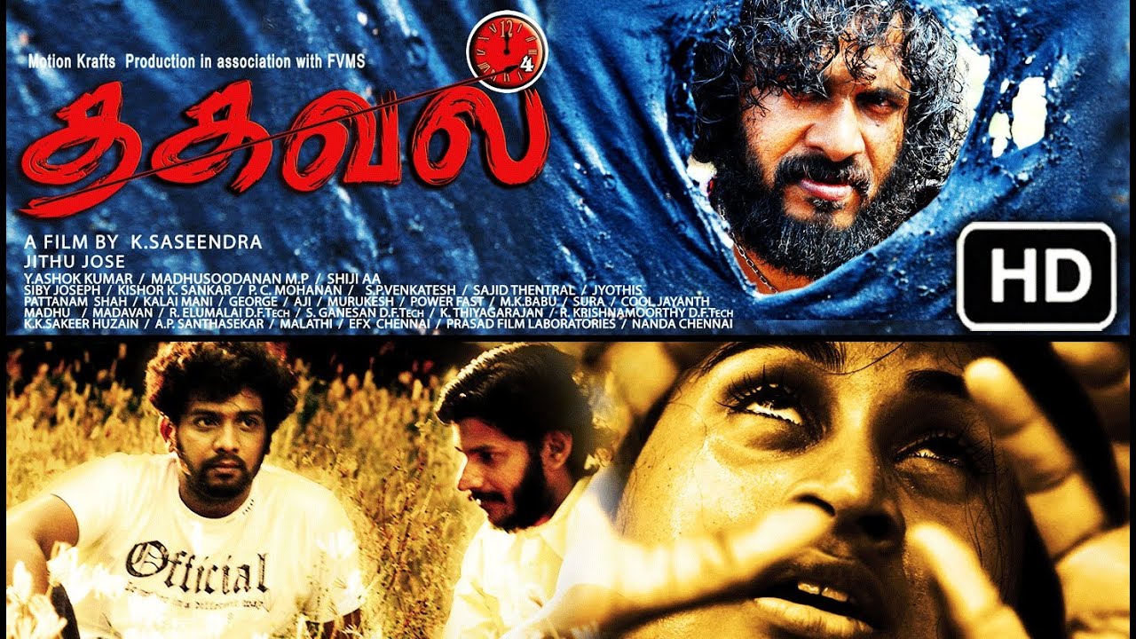 Tamil Movie | Thagaval Official Trailer HD (2014)