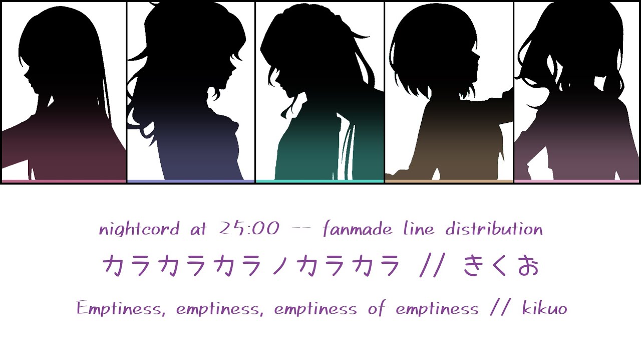 【fanmade】カラカラカラのカラ (Kara Kara Kara no Kara) / Nightcord At 25:00