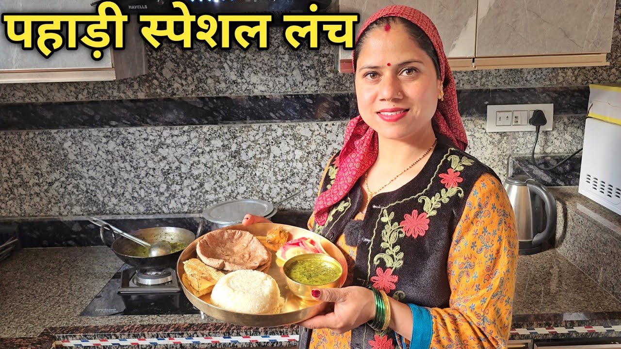 ऐसा पौष्टिक भोजन आपके बढ़ते वजन को कम करेगा || Pahadi Lifestyle Vlog || Priyanka Yogi Tiwari ||