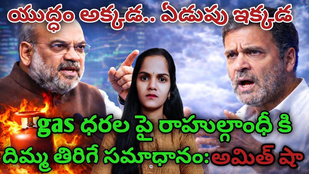 1965- యుద్ధం.లాల్ బహదూర్ శాస్త్రి:అప్పటి ప్రతిపక్షం దేశం కోసం ఎలా నిలబడింది..??!!అమిత్ షా vs raahul.