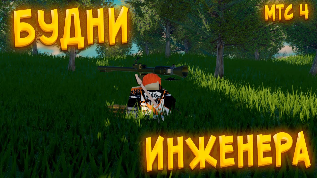 Будни инженера || MTC 4 funny moments