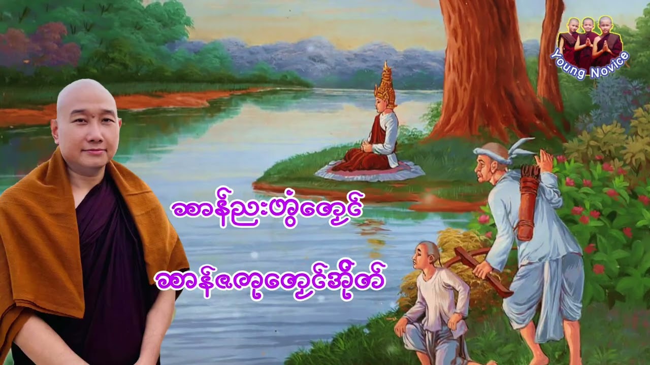ယၟုဓရ်-(ဆာန်ညးဟွံတၟေင်ဆာန်ဇကုတၟေင်အိုတ်) #တၠဂုဏ်အ္စာသဳလာစာရ #education #ဓရ်မန်2026 
