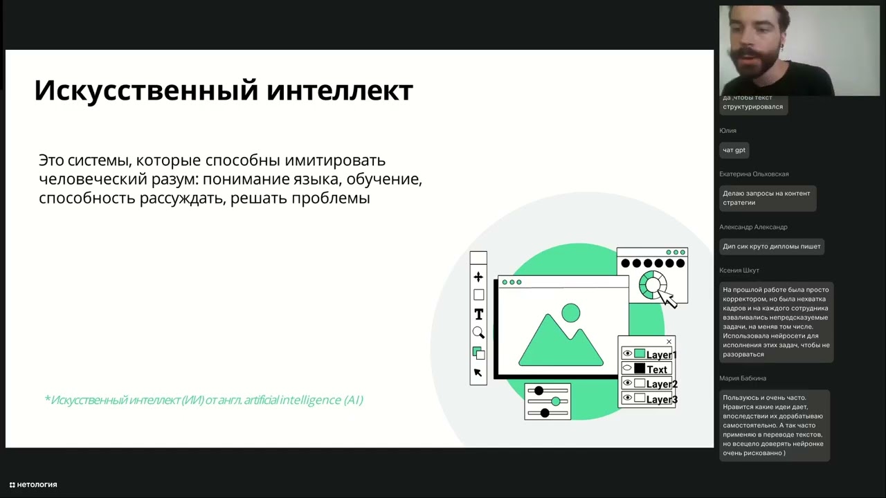 Vebinar «Kak ispolzovat neyroseti dlya raboty s marketingovymi tekstami»   1of9