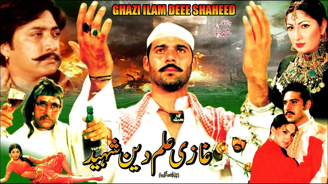 GHAZI ILMUDDIN SHAHEED (2002) - MOMAR RANA & NOOR - OFFICIAL PAKISTANI MOVIE
