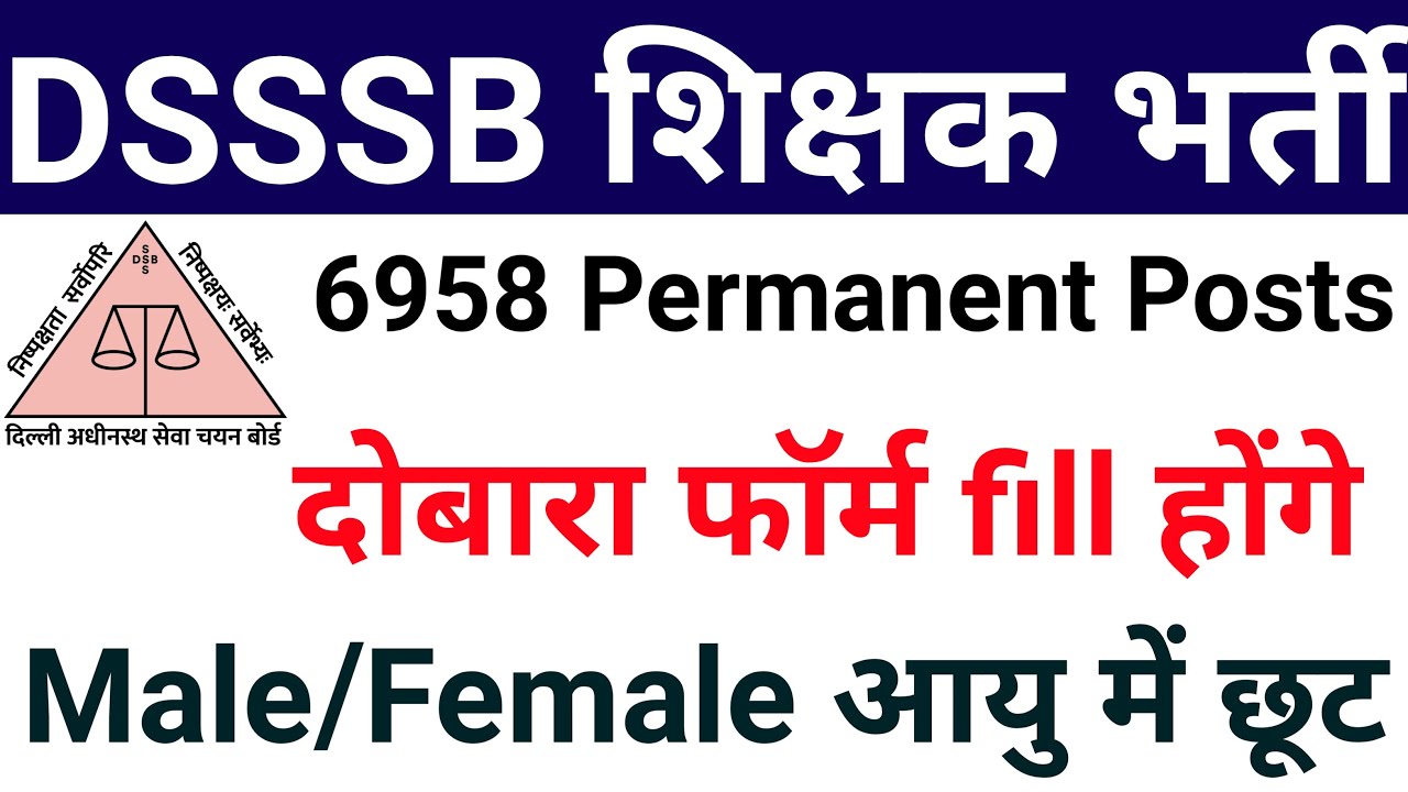 DSSSB 6958 PRT TGT PGT POSTS APPLY PORTAL REOPEN NEWS, POST SUBJECT DETAILS