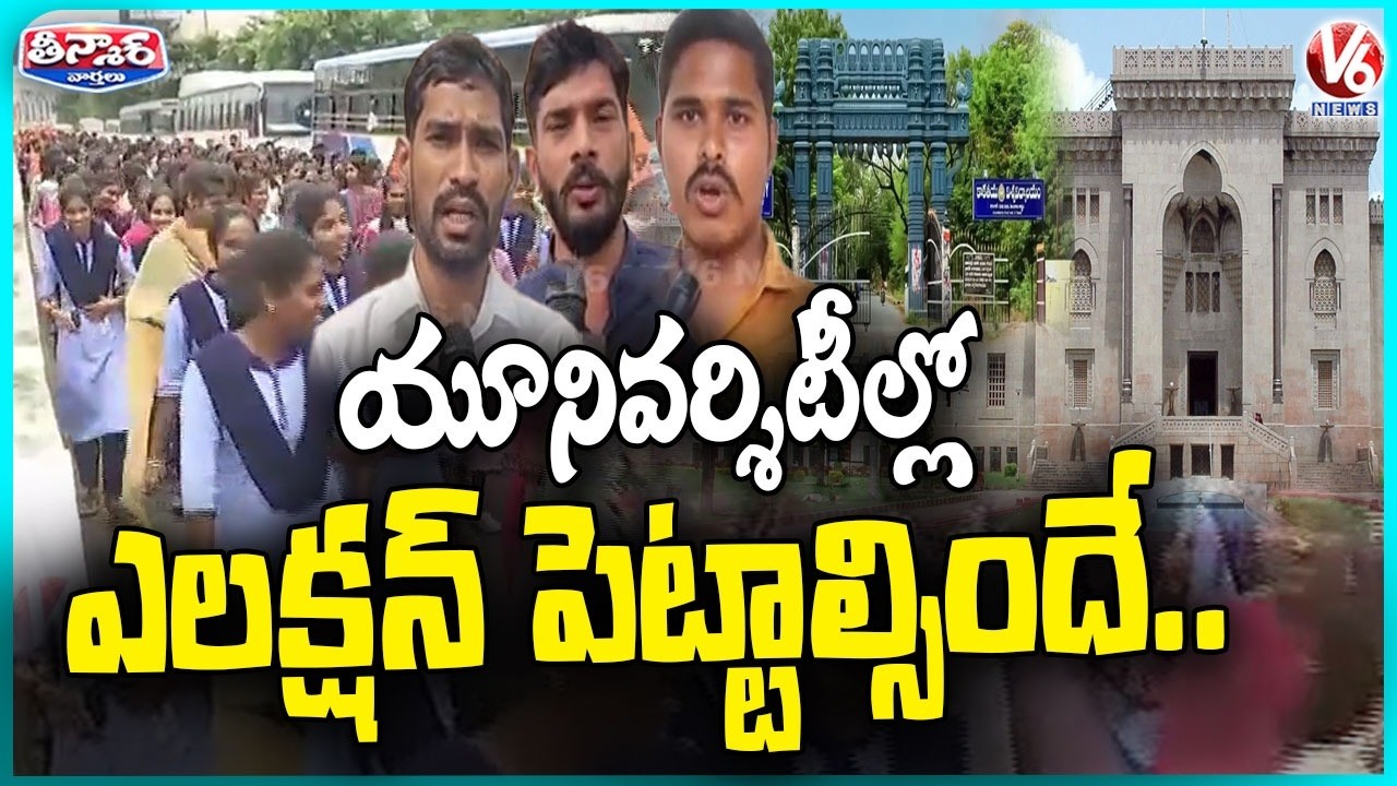 Osmania And  Kakatiya University Students Demands For Student Elections | V6 Teenmaar