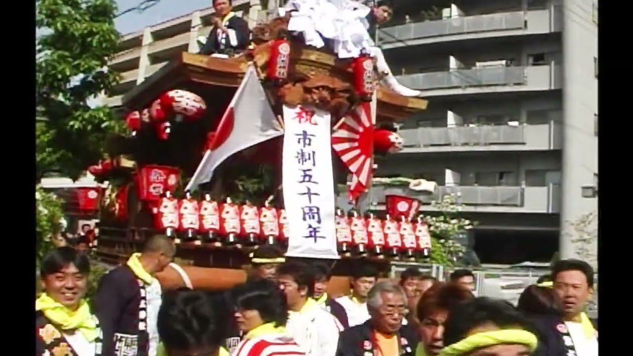 平成16年　宝塚市制50周年　宝塚だんじりパレード　川面南・川面東・川面西・小濱・米谷東・上安倉・安倉南・小林　平成16年（2004年）4月25日
