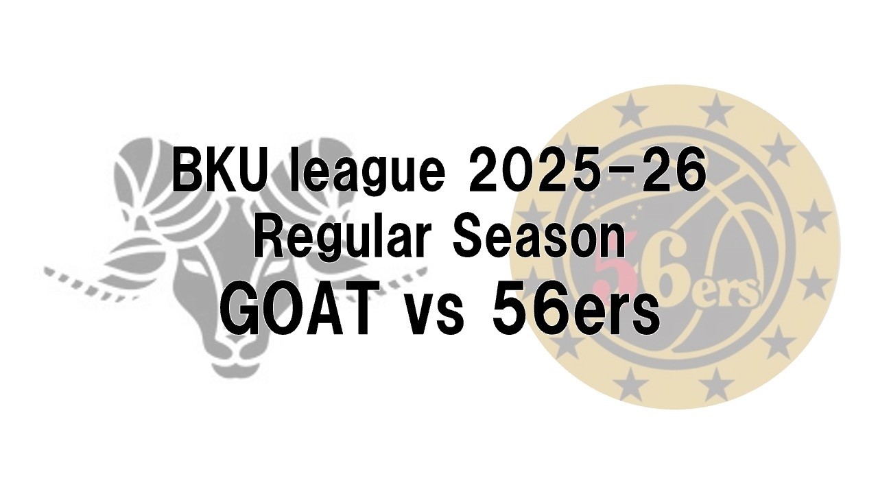 【BKU league 2025-26 Regular Season】GOAT vs 56ers【2026/2/14】