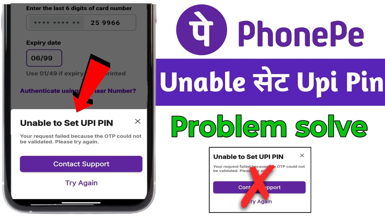 Unable to set upi pin problem theek kare 2026! Upi pin set nhi ho rha hai kaise set kare phonepe me 