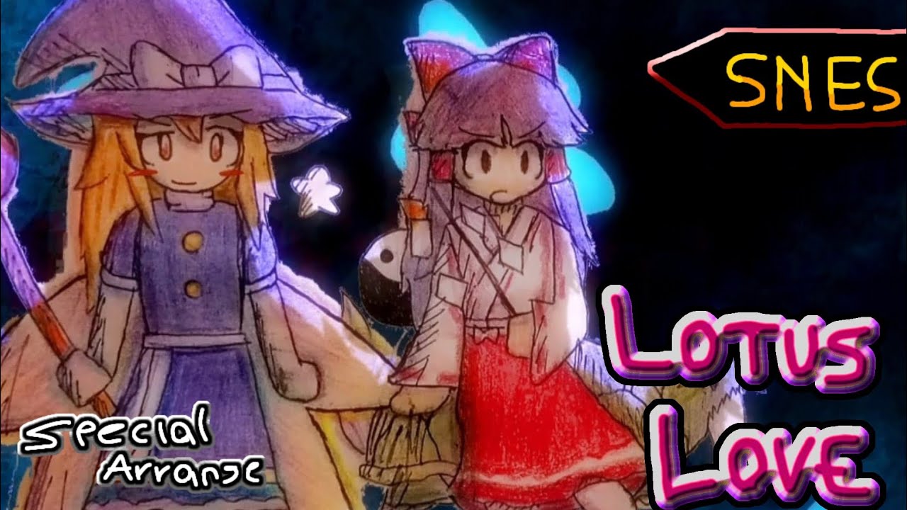 [東方] Touhou 4 LLS - Lotus Love (SNES/SPC700 Arrange) 
