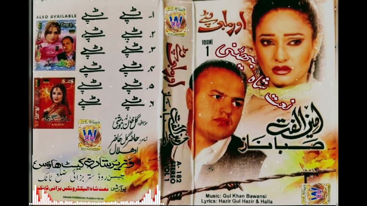 amin ulfat and sahbanaaz lyrics hazir gul volume 1 tapey our lambiy