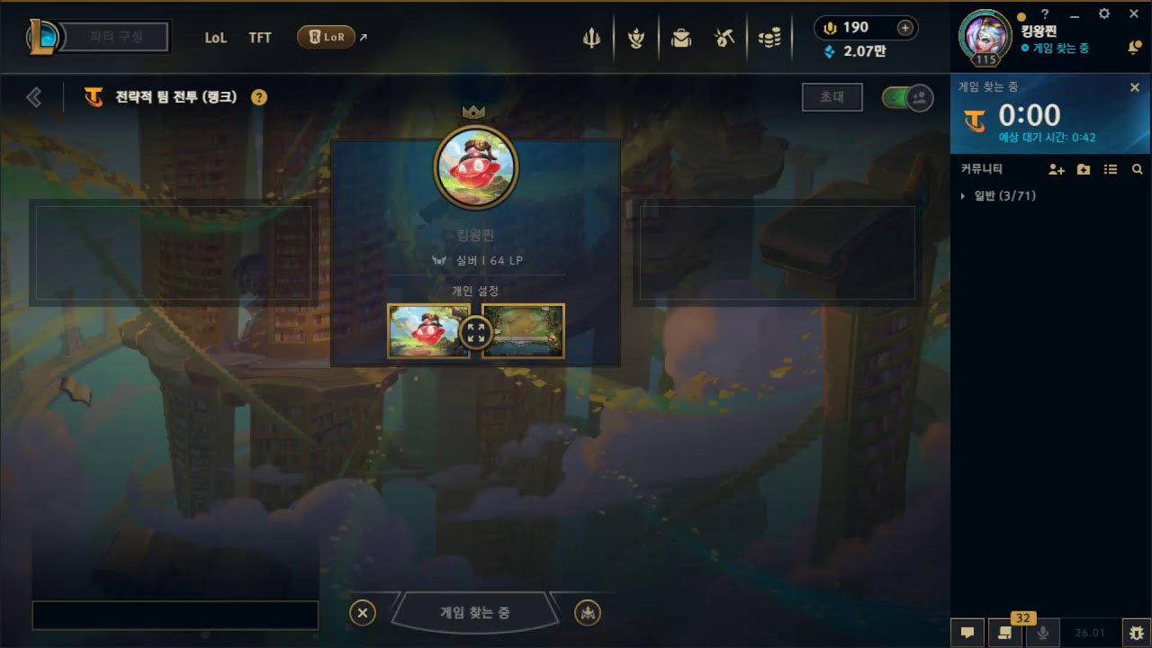 롤체