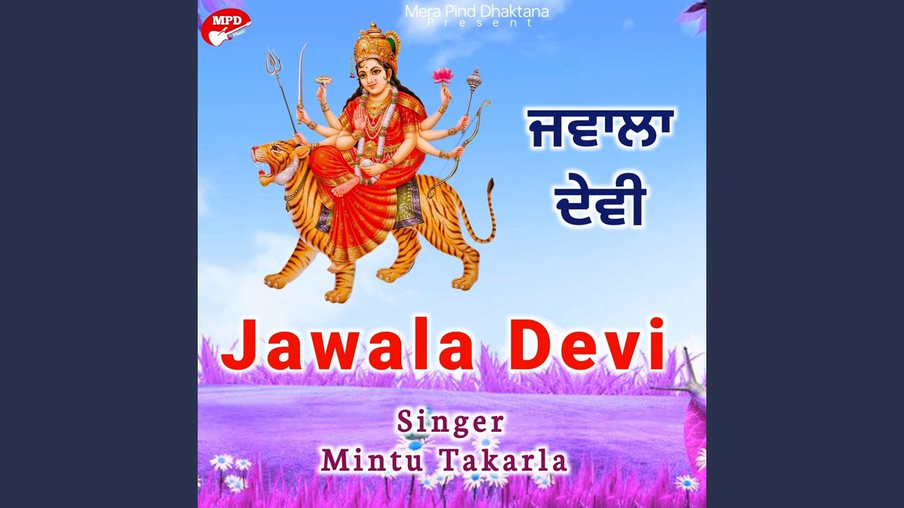 Jawala Devi