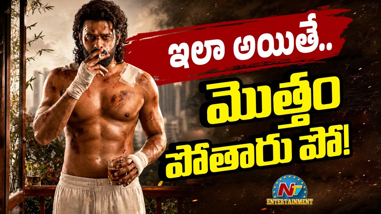 #Spirit Movie Mass Update🔥 ? | Prabhas | Sandeep Reddy Vanga | Tripti Dimri | NTV ENT