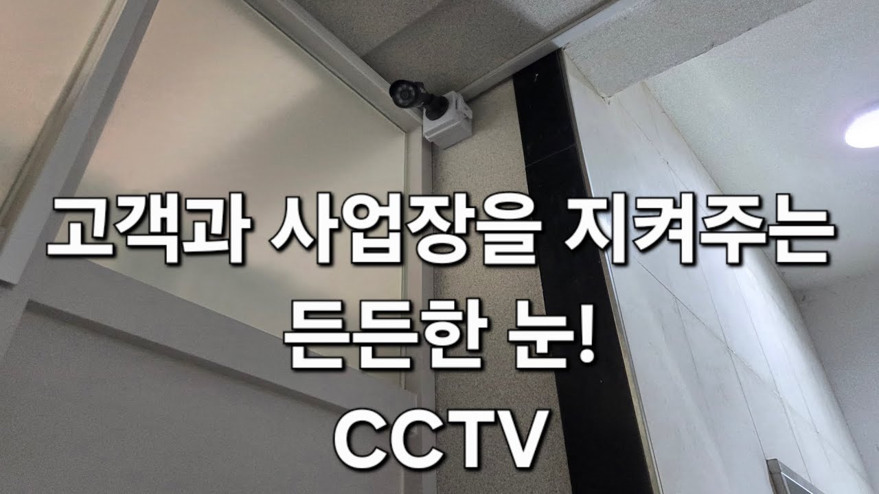 사업장 오픈시 가장 필요한 한가지!