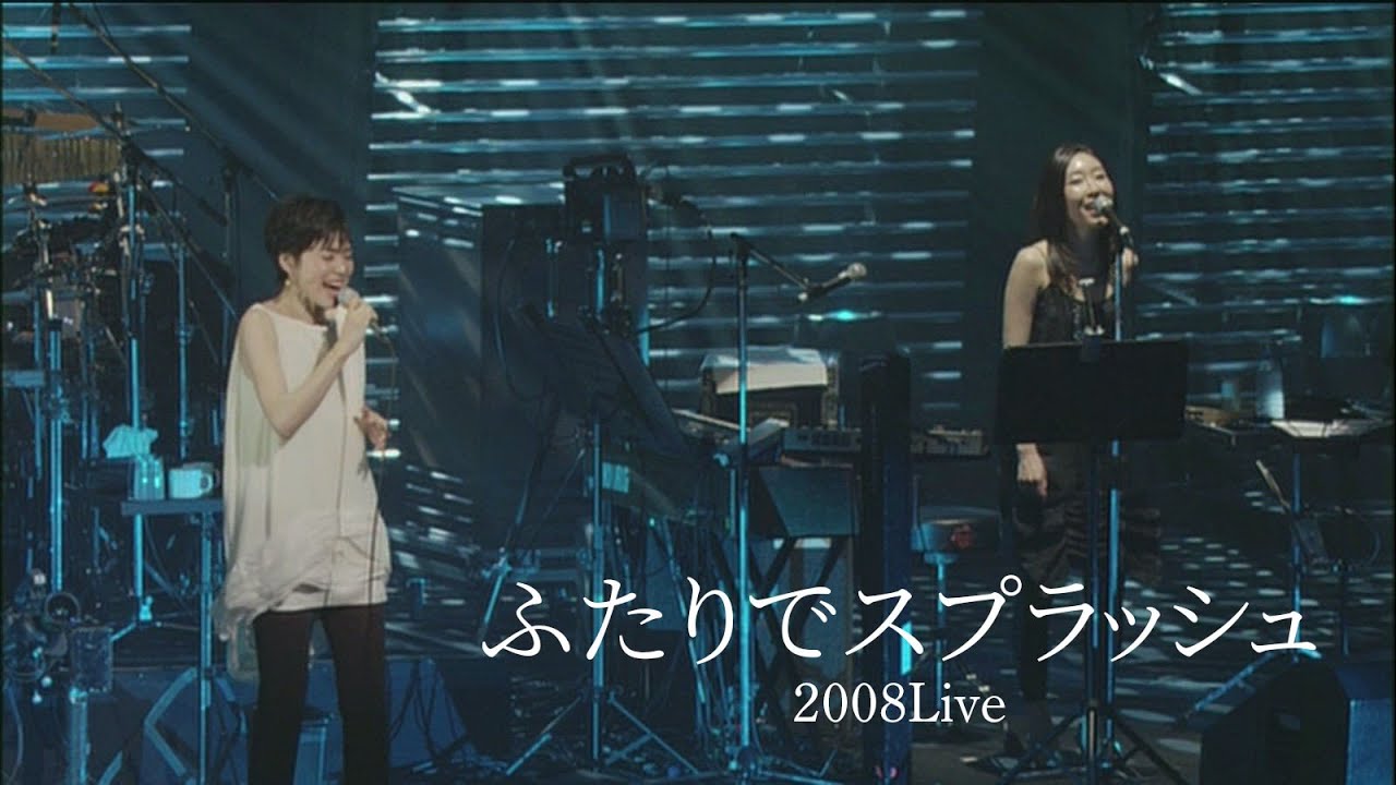 今井美樹「ふたりでスプラッシュ」2008 Live - Miki Imai