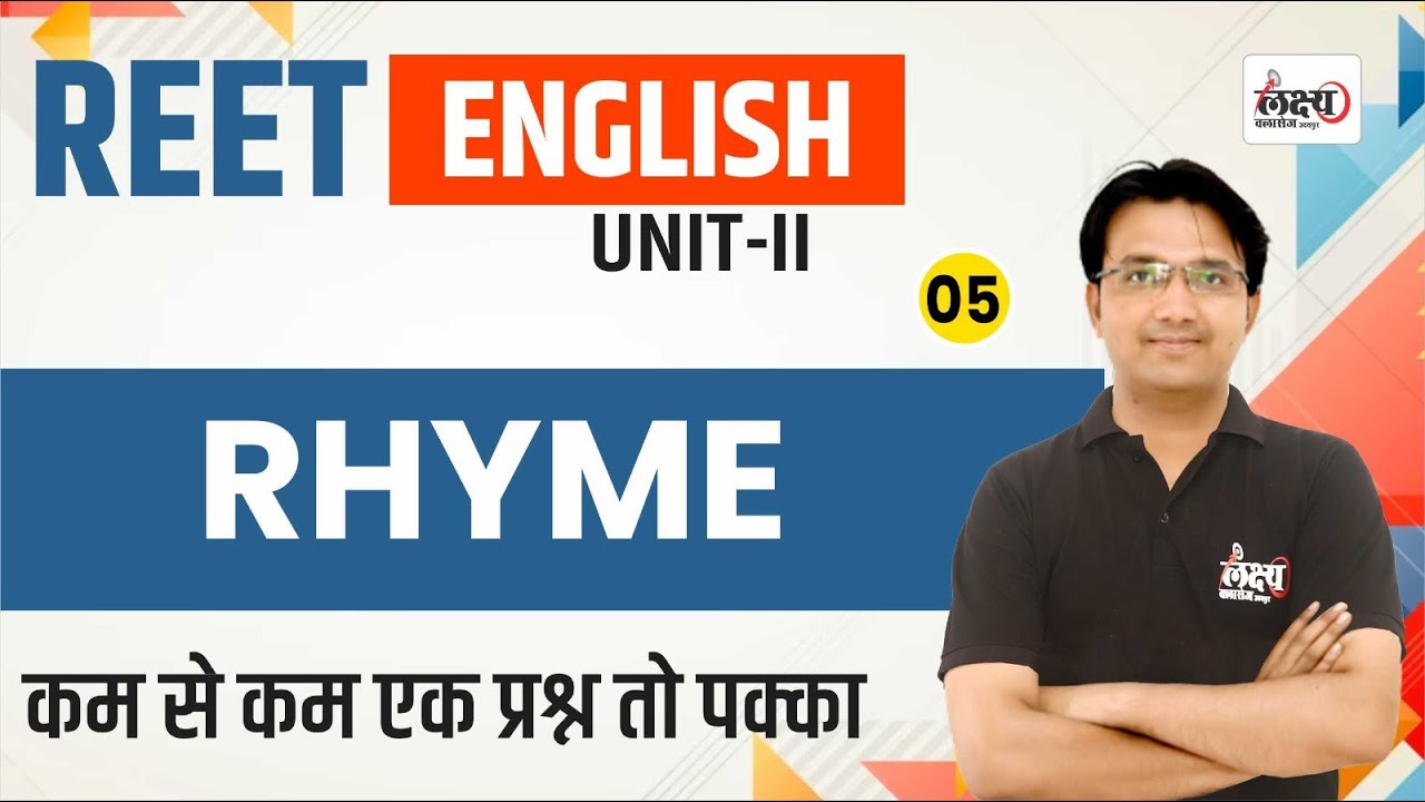 REET Pre English class 2025 | Explained Rhyme By manish Mangal Sir | Reet Patrata Pariksha  | #5